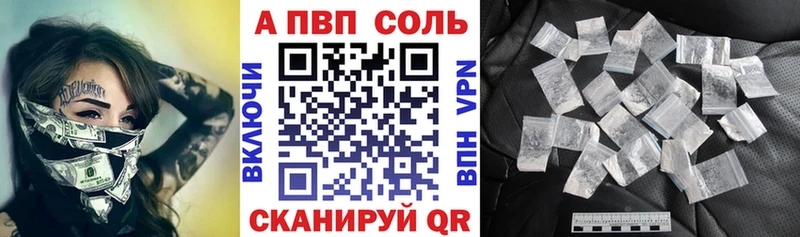 APVP мука  магазин продажи   Аркадак 
