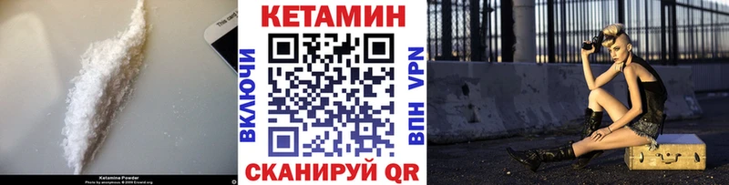 Кетамин VHQ  Аркадак 
