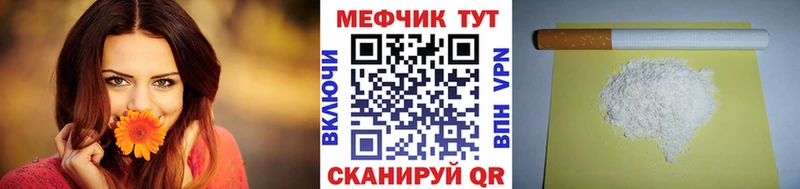 МЕФ VHQ  наркотики  Аркадак 