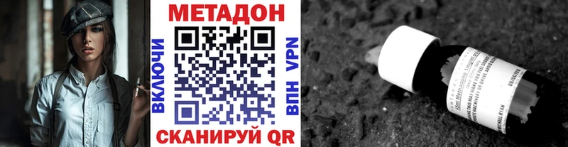 МЕТАДОН кристалл  наркота  Аркадак 